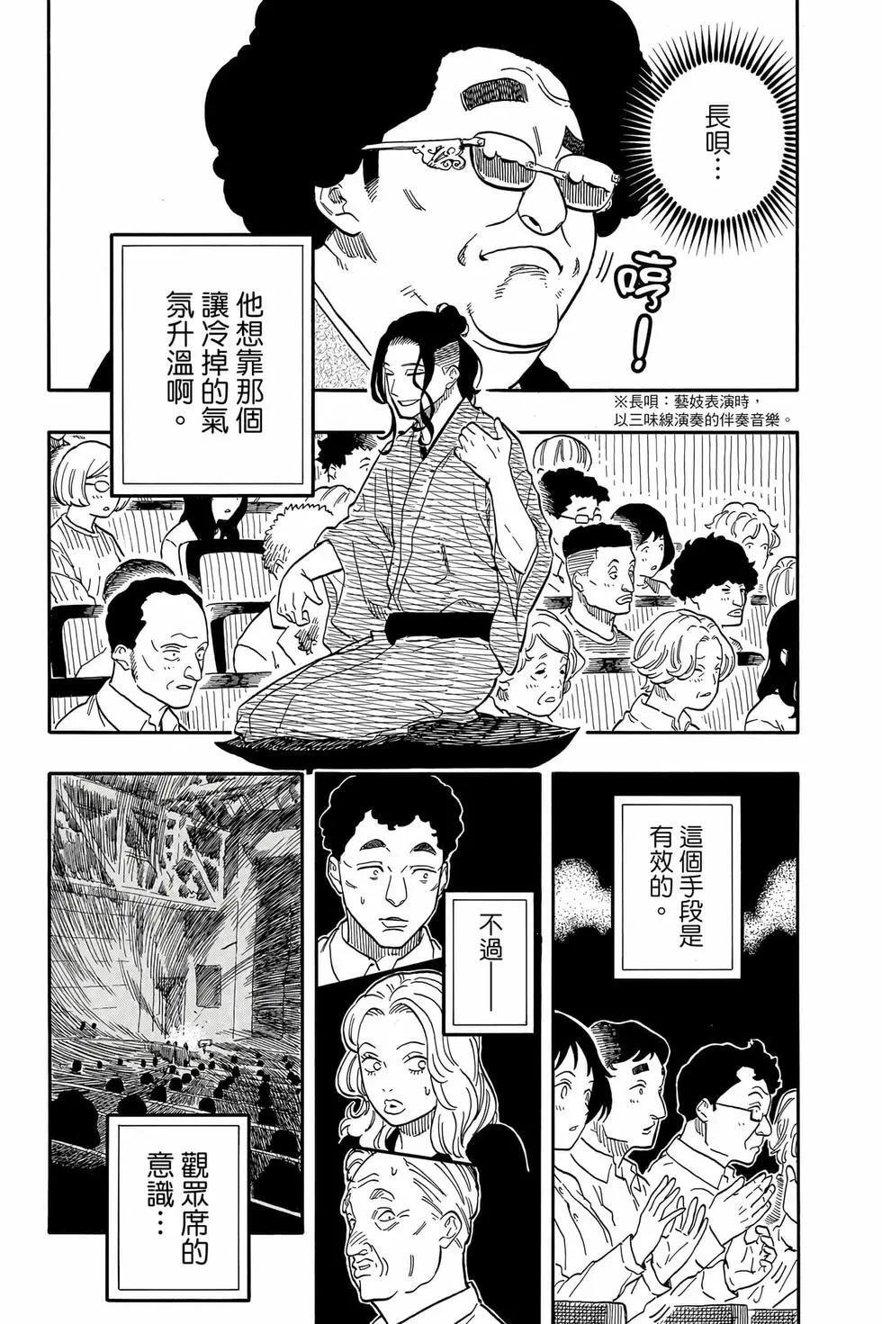 第13卷 第74页