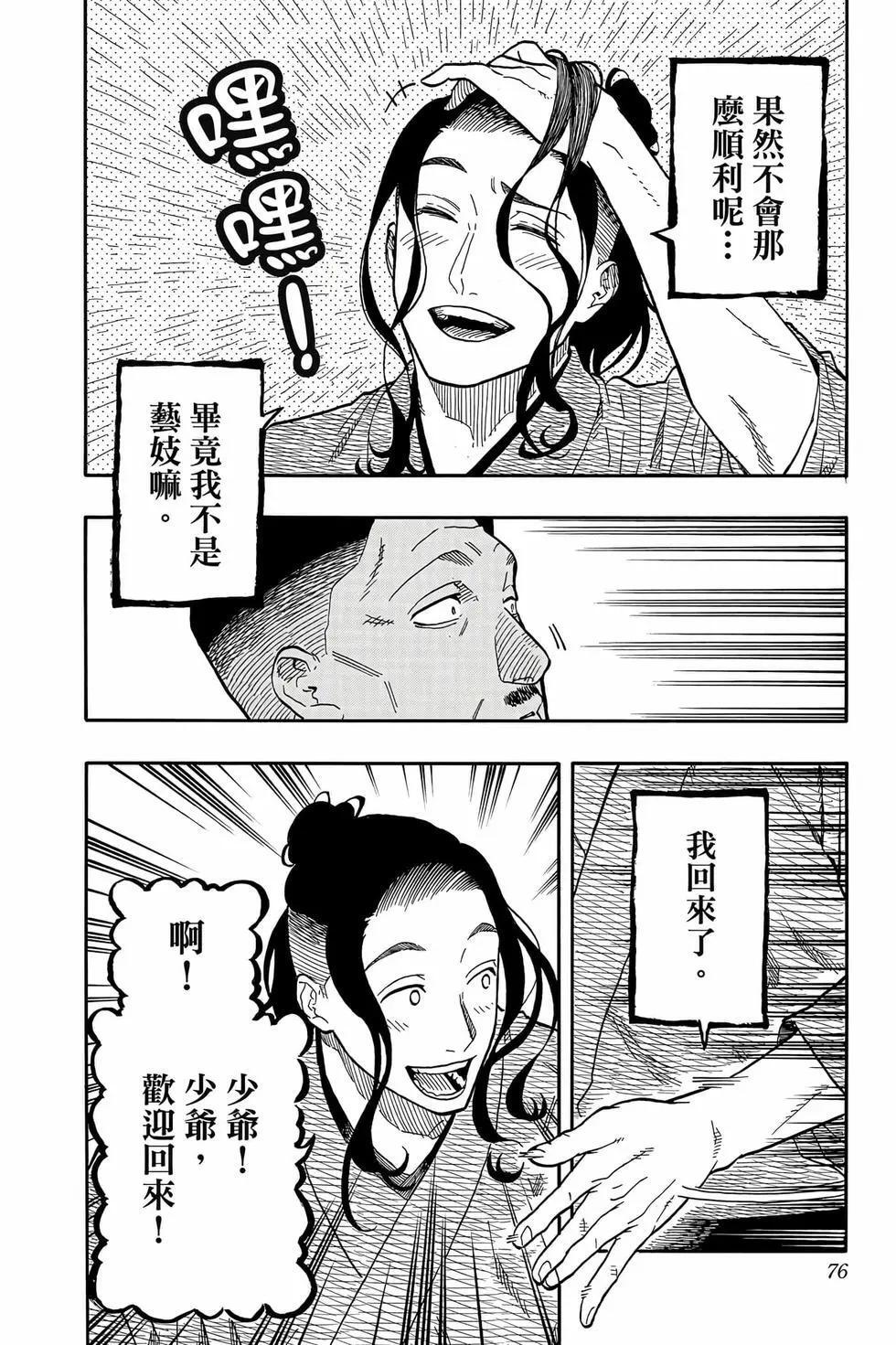 第13卷 第77页