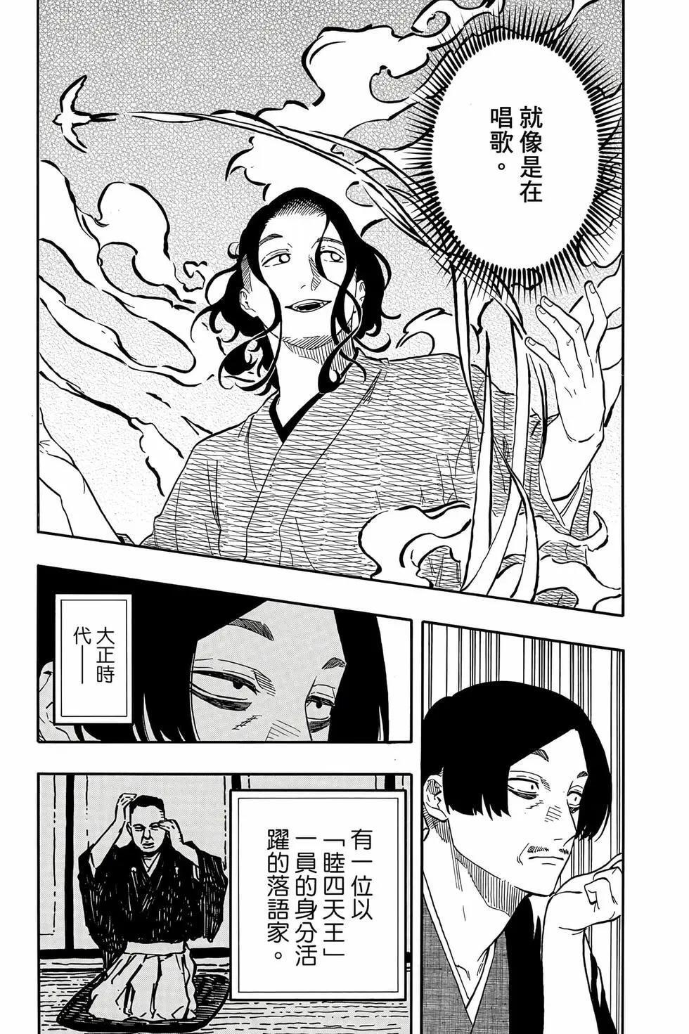 第13卷 第80页