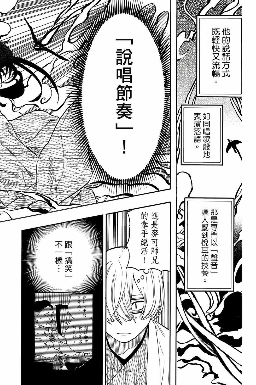第13卷 第81页