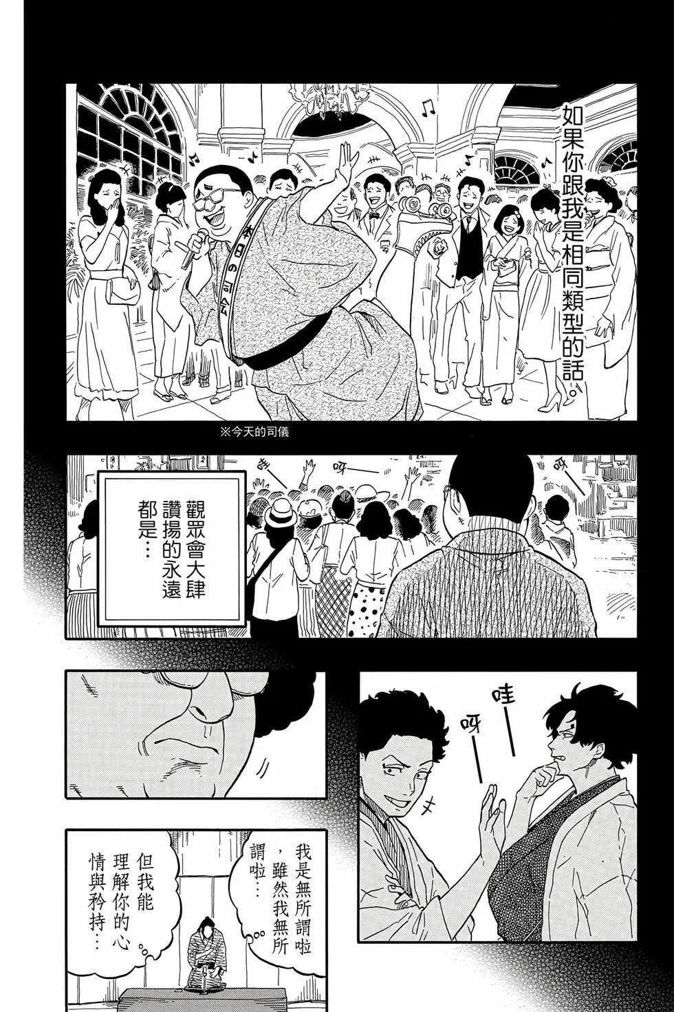 第13卷 第85页