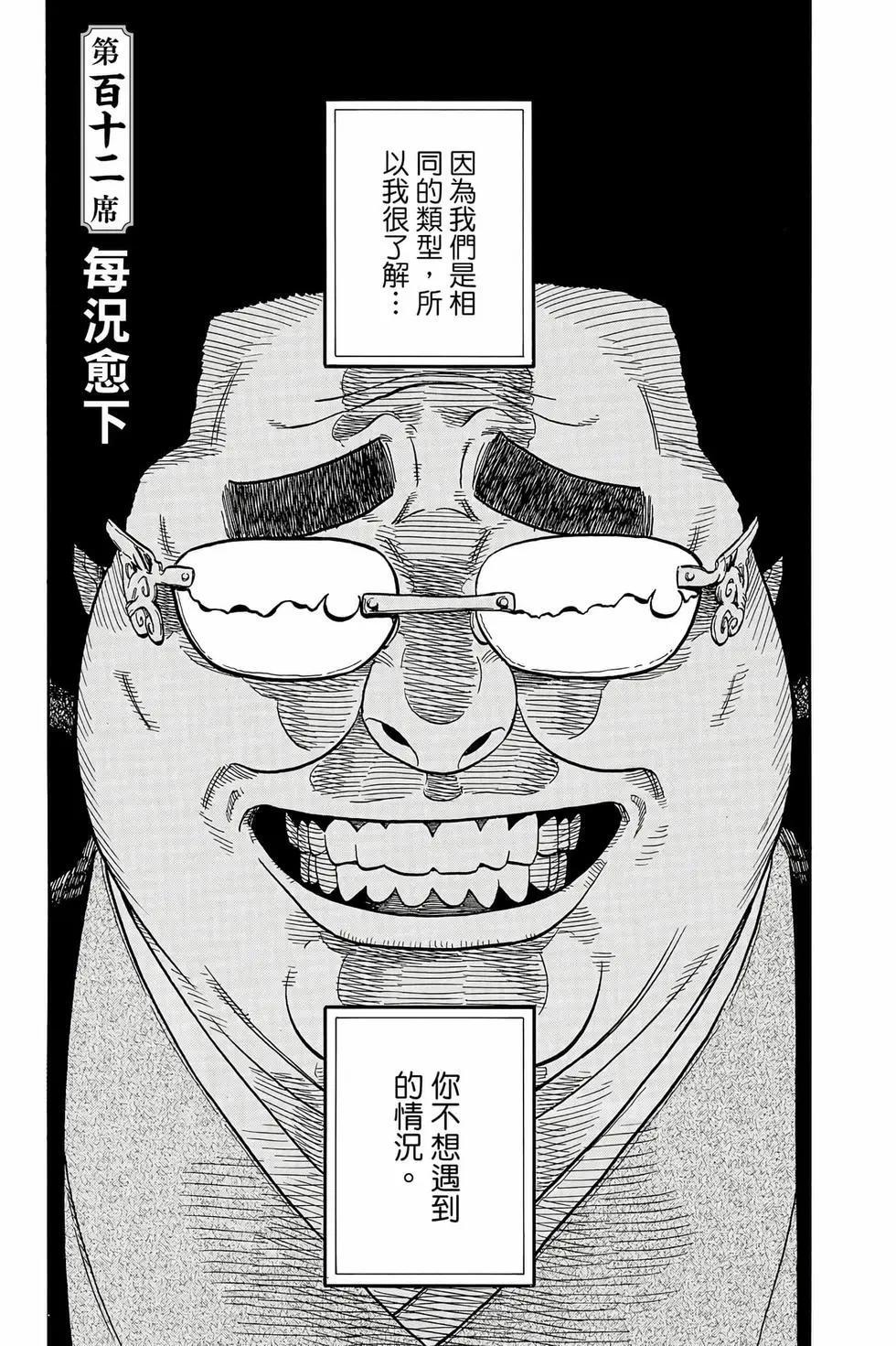 第13卷 第88页