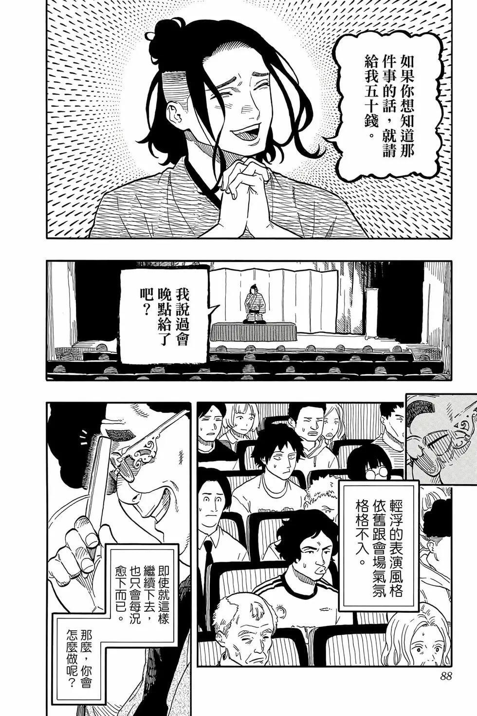 第13卷 第89页