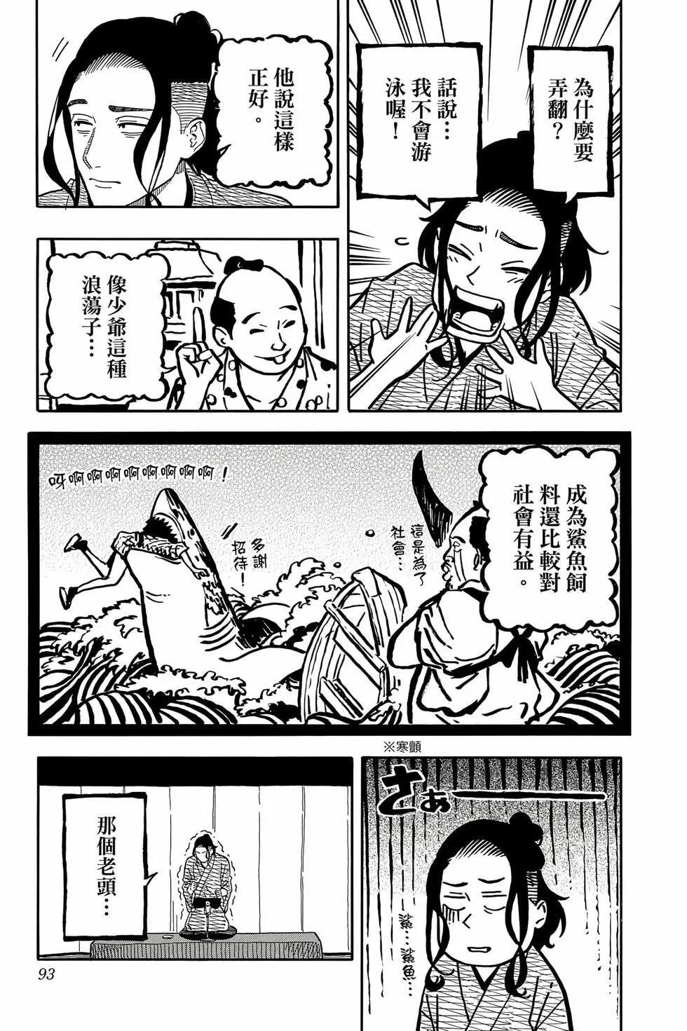 第13卷 第94页