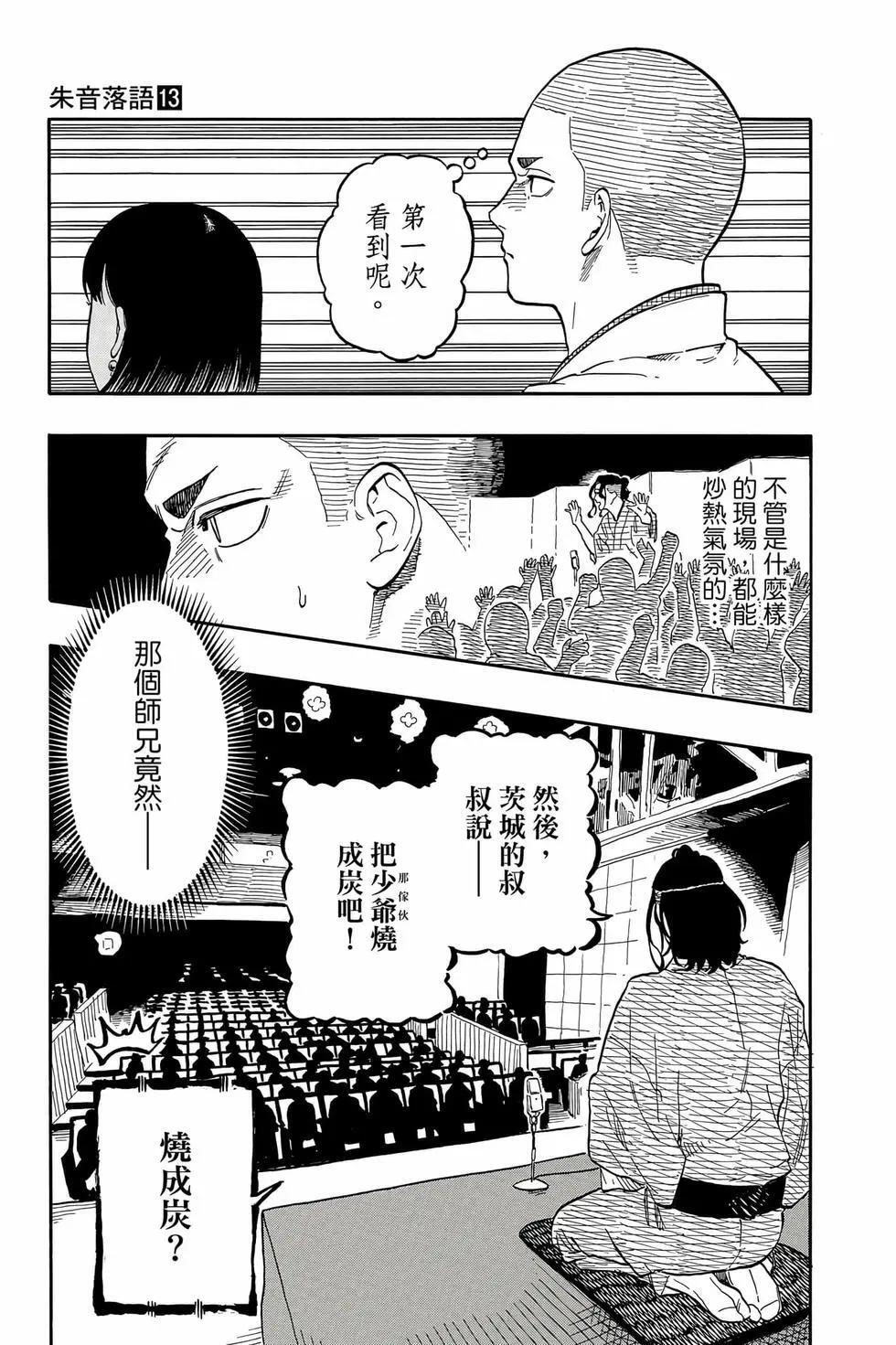 第13卷 第96页