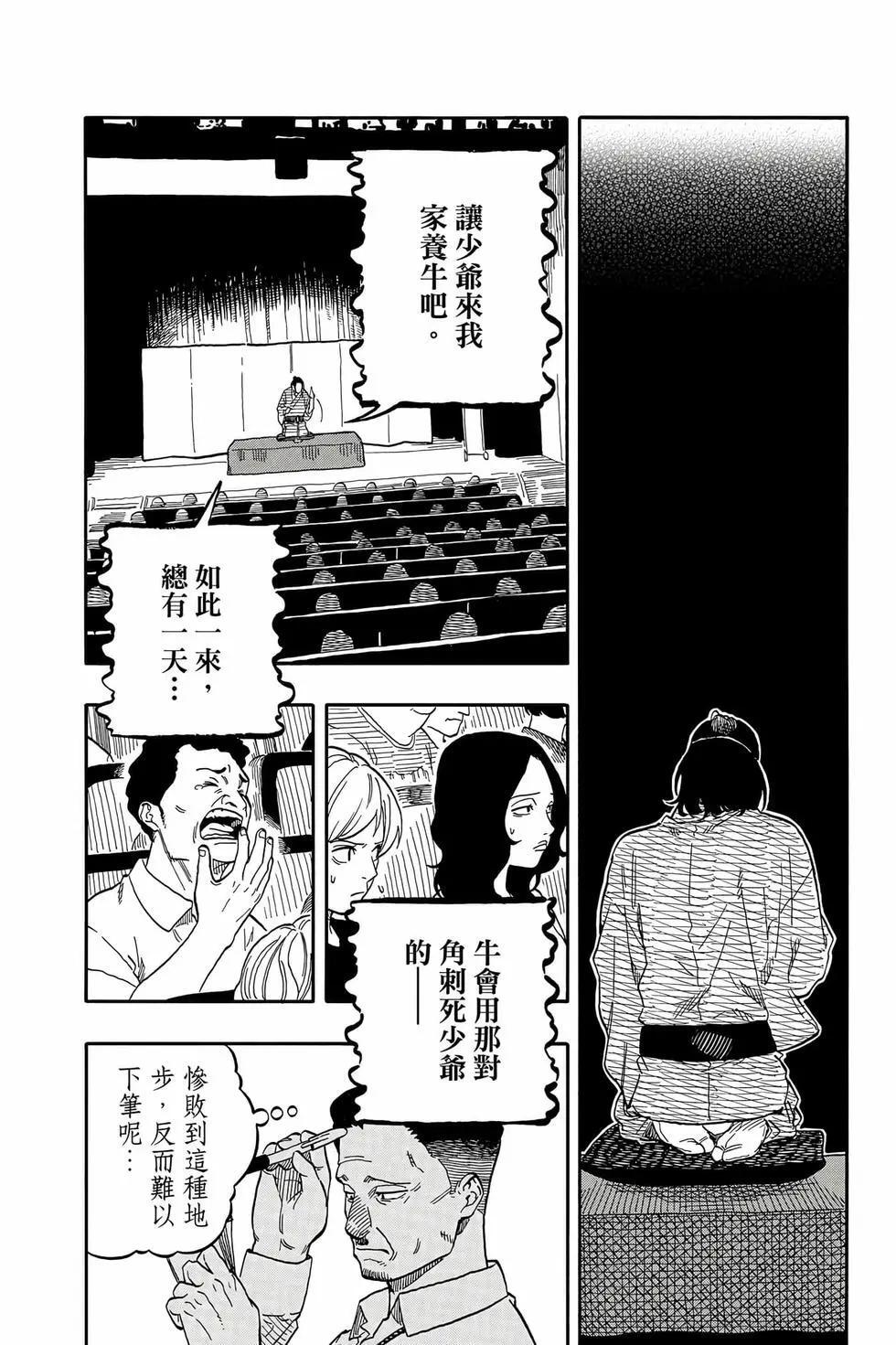 第13卷 第101页