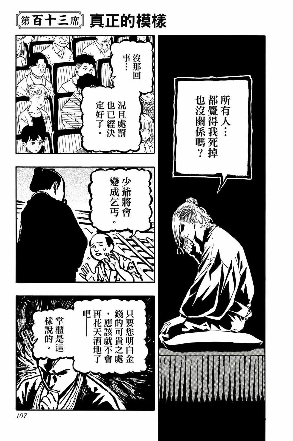 第13卷 第108页