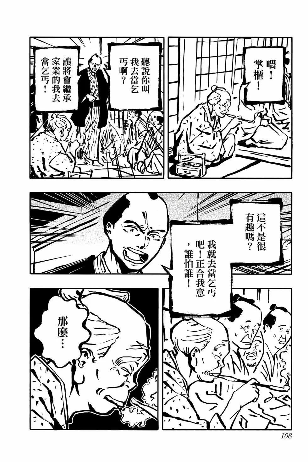 第13卷 第109页