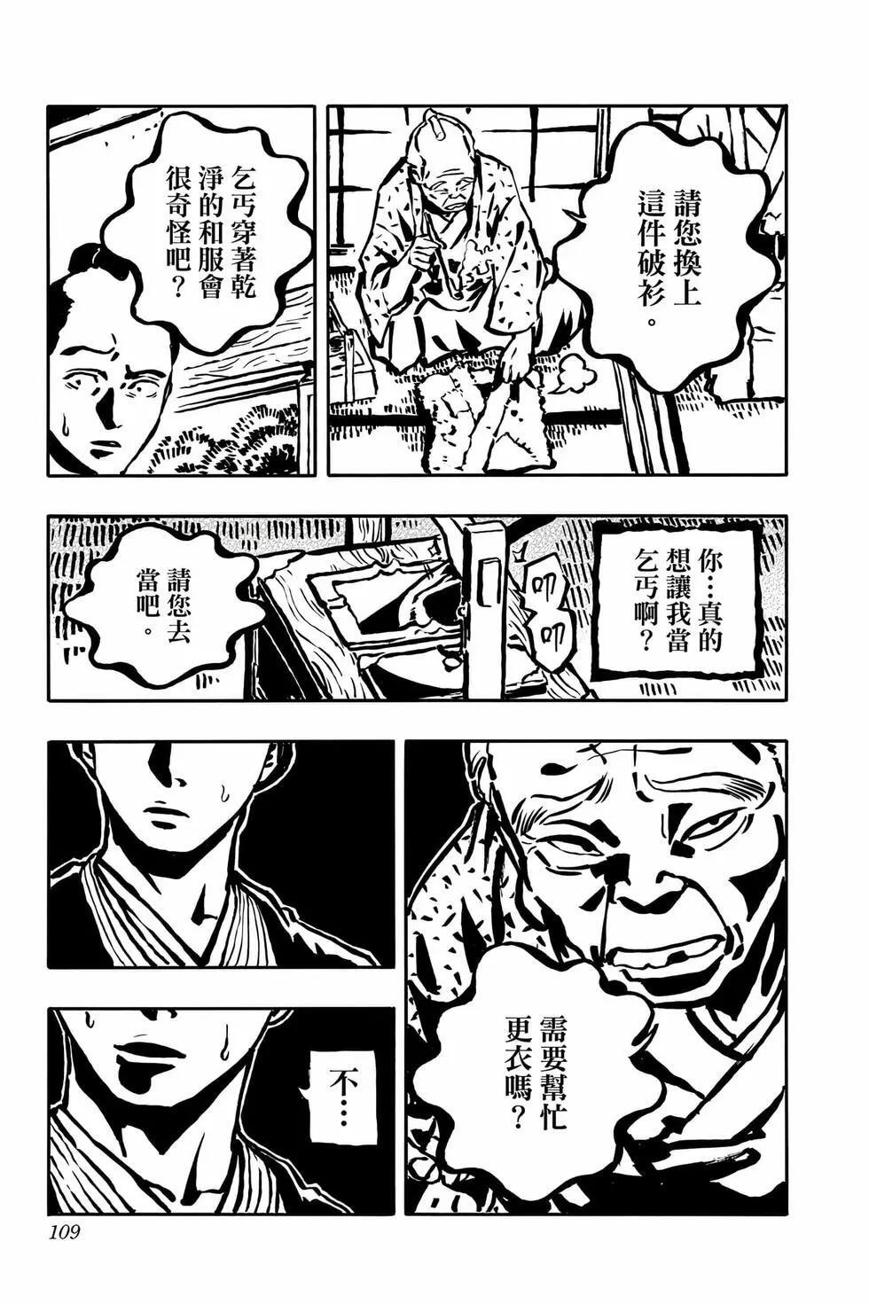第13卷 第110页
