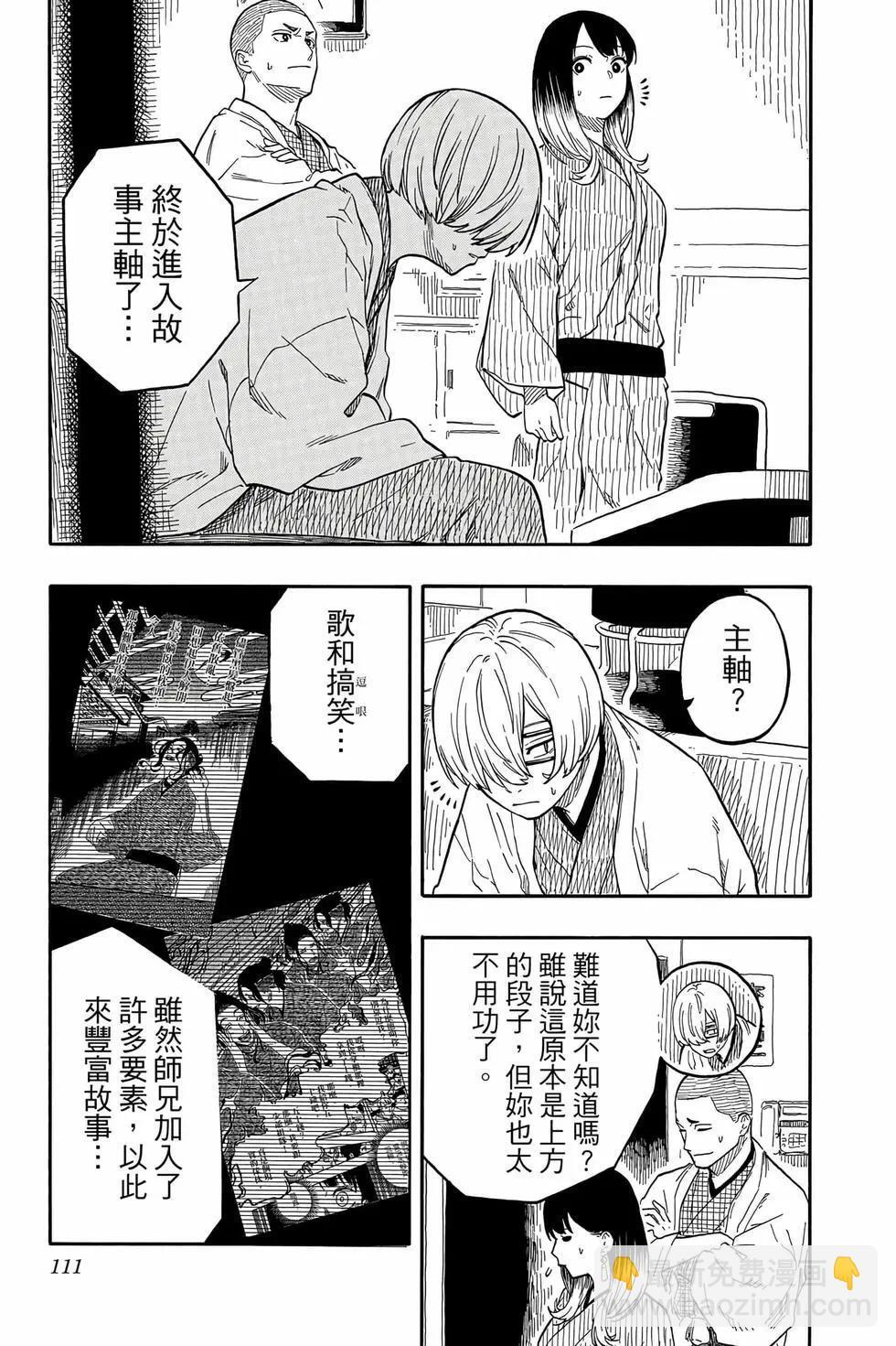 第13卷 第112页