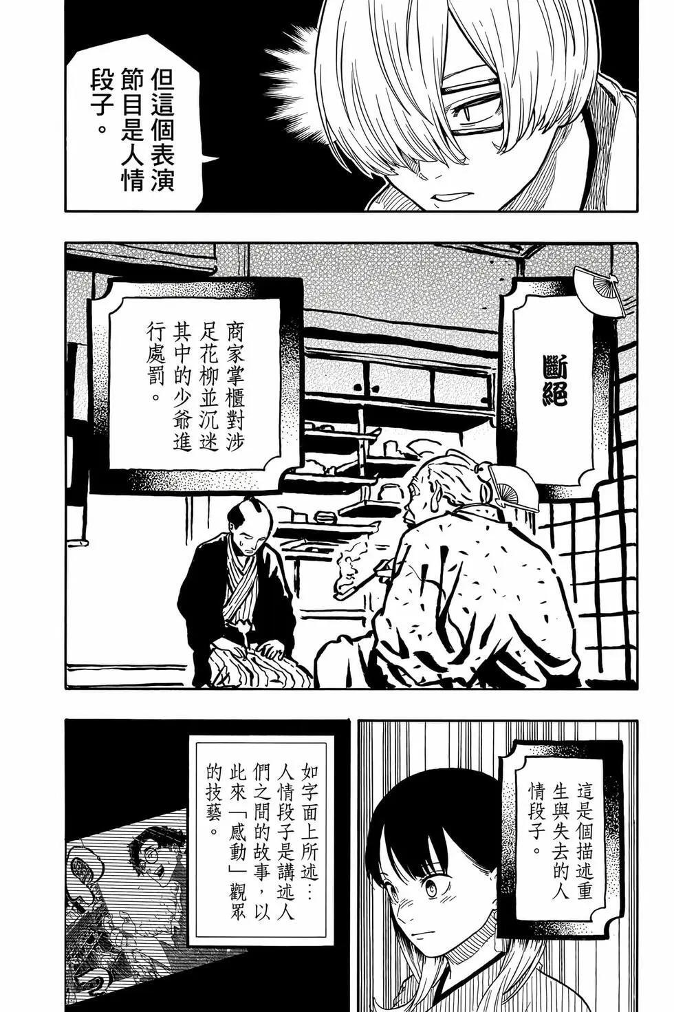 第13卷 第113页
