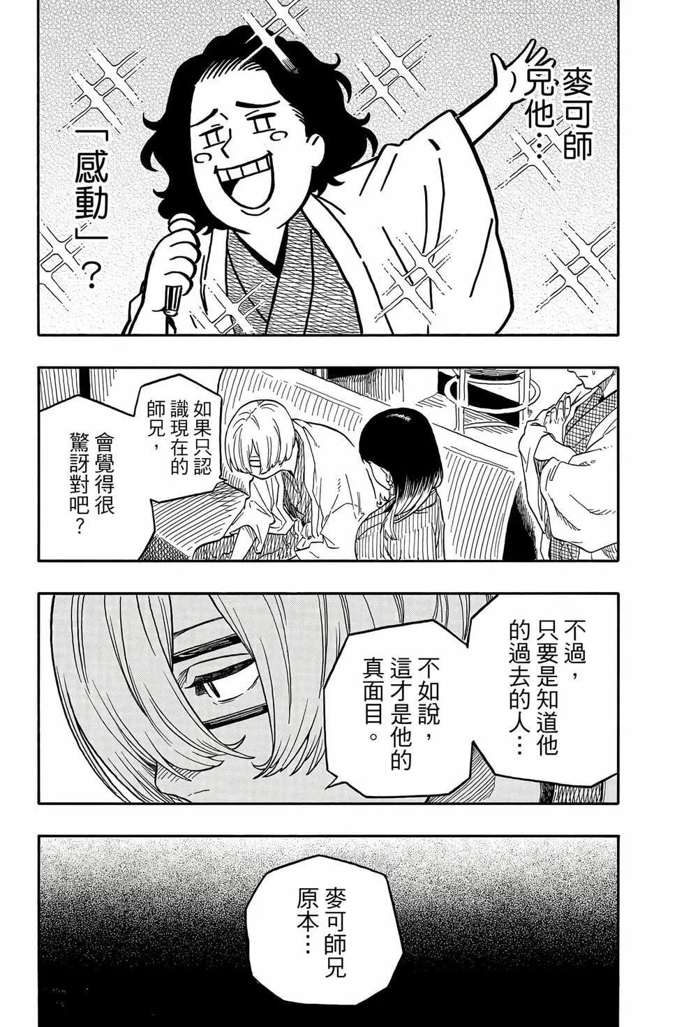 第13卷 第114页