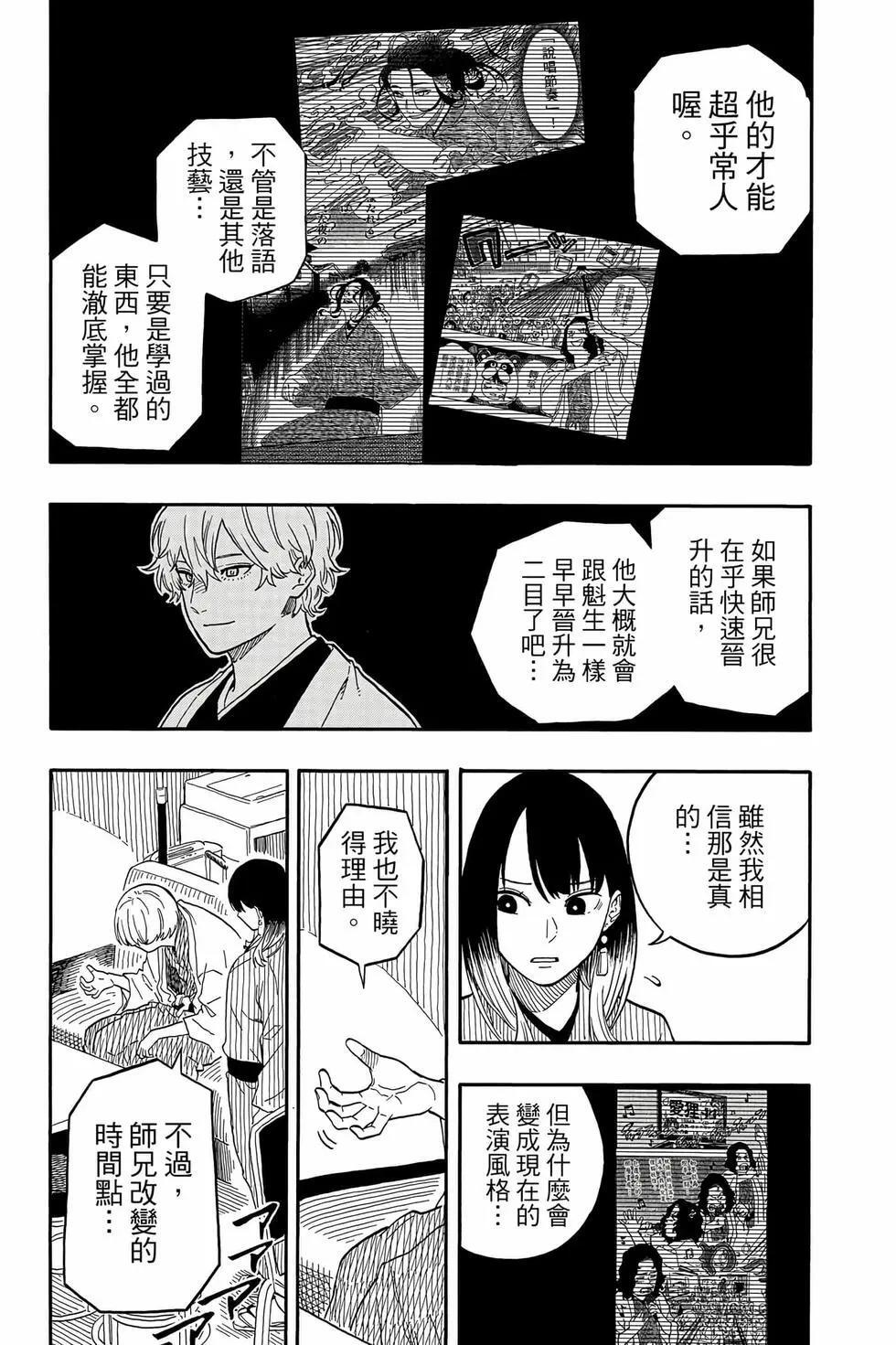 第13卷 第116页