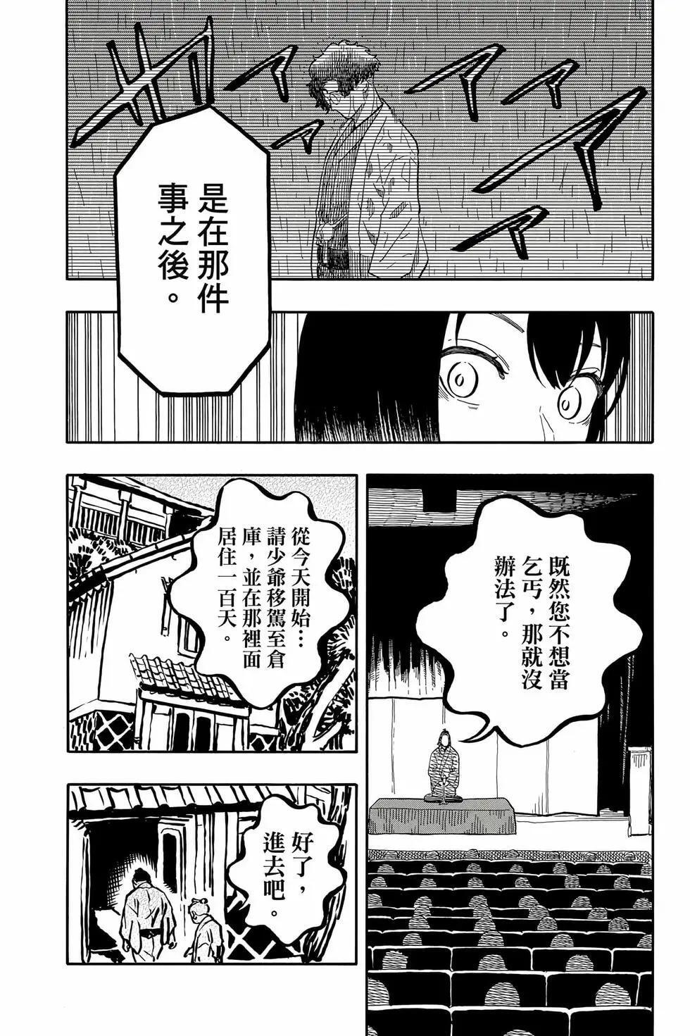 第13卷 第117页