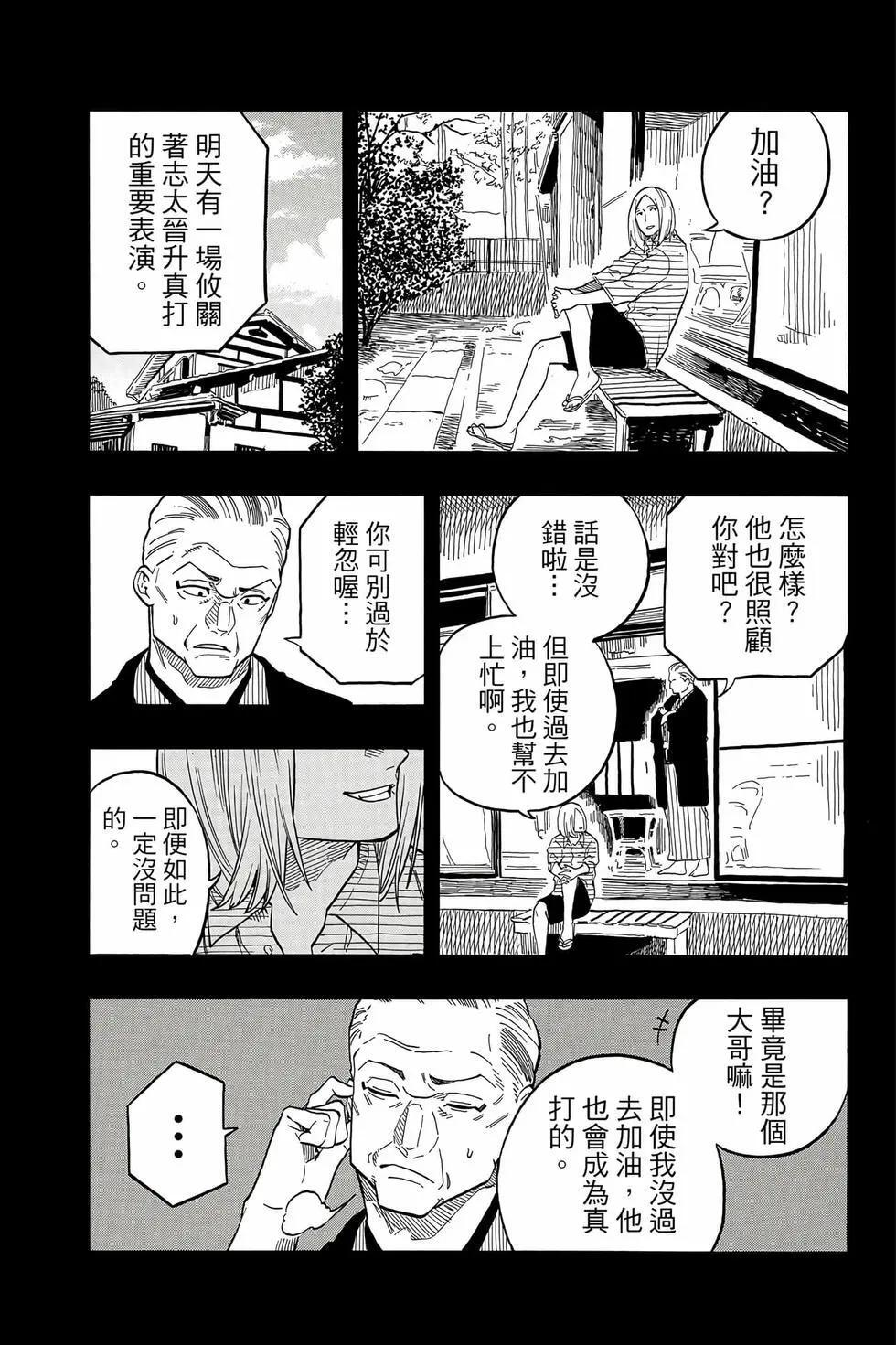 第13卷 第119页