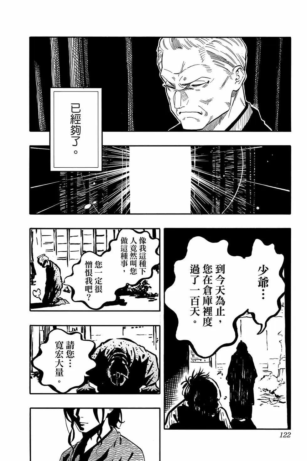 第13卷 第123页