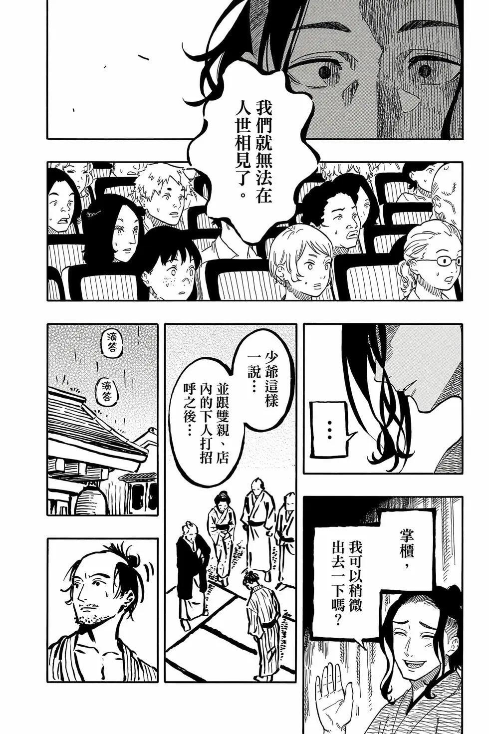 第13卷 第133页