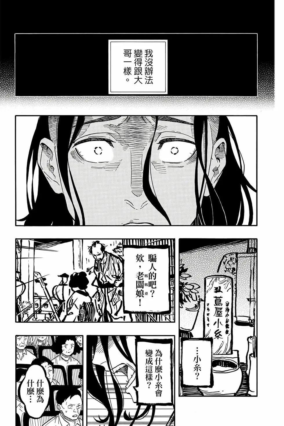 第13卷 第136页