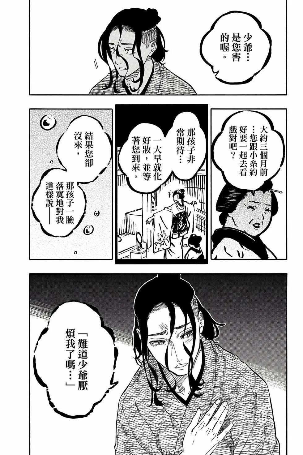 第13卷 第137页