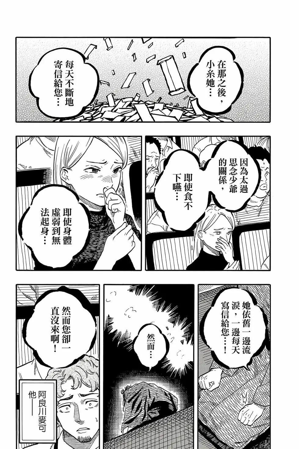 第13卷 第138页