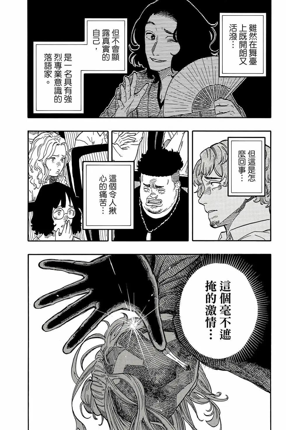第13卷 第139页