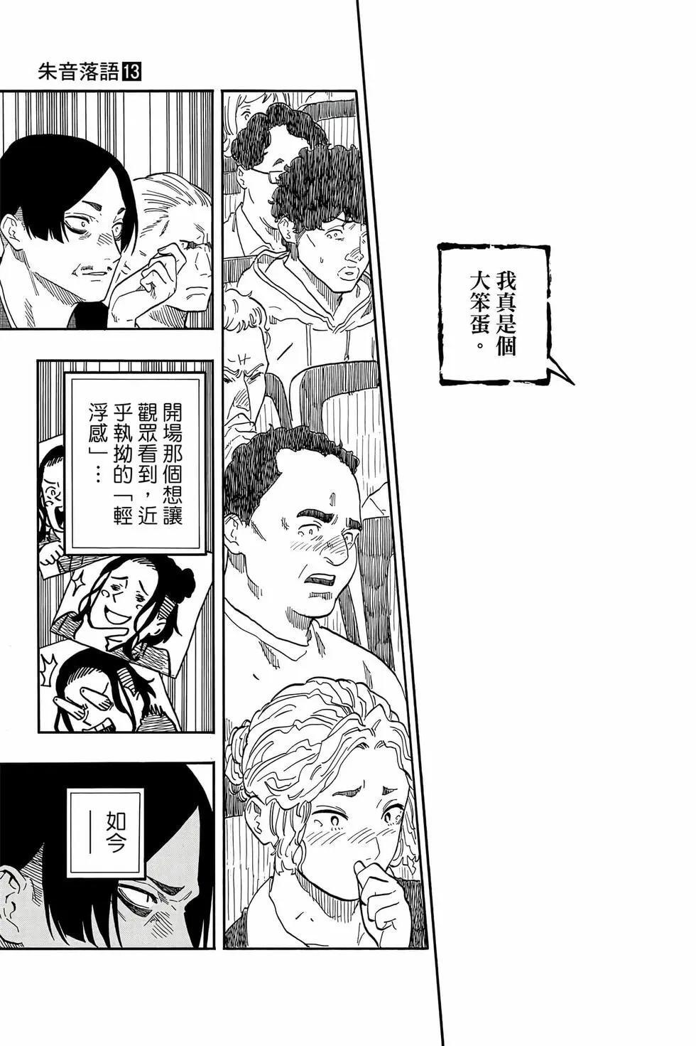 第13卷 第144页