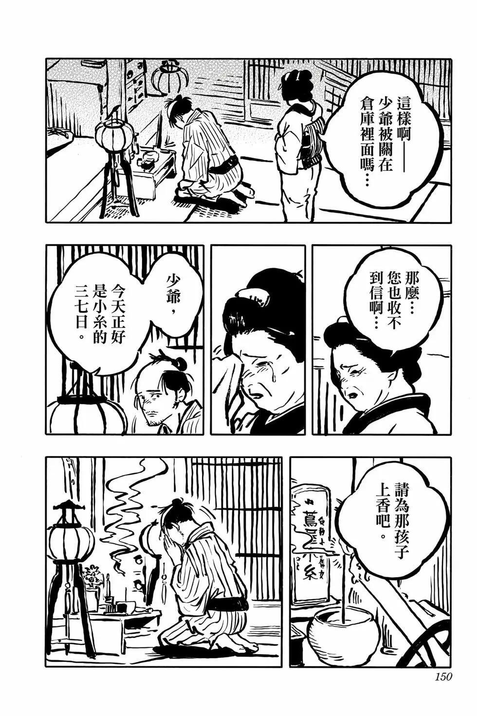 第13卷 第151页