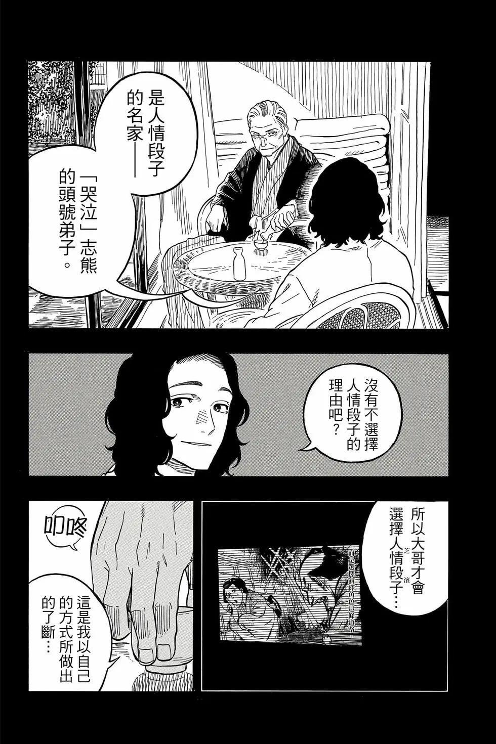 第13卷 第156页