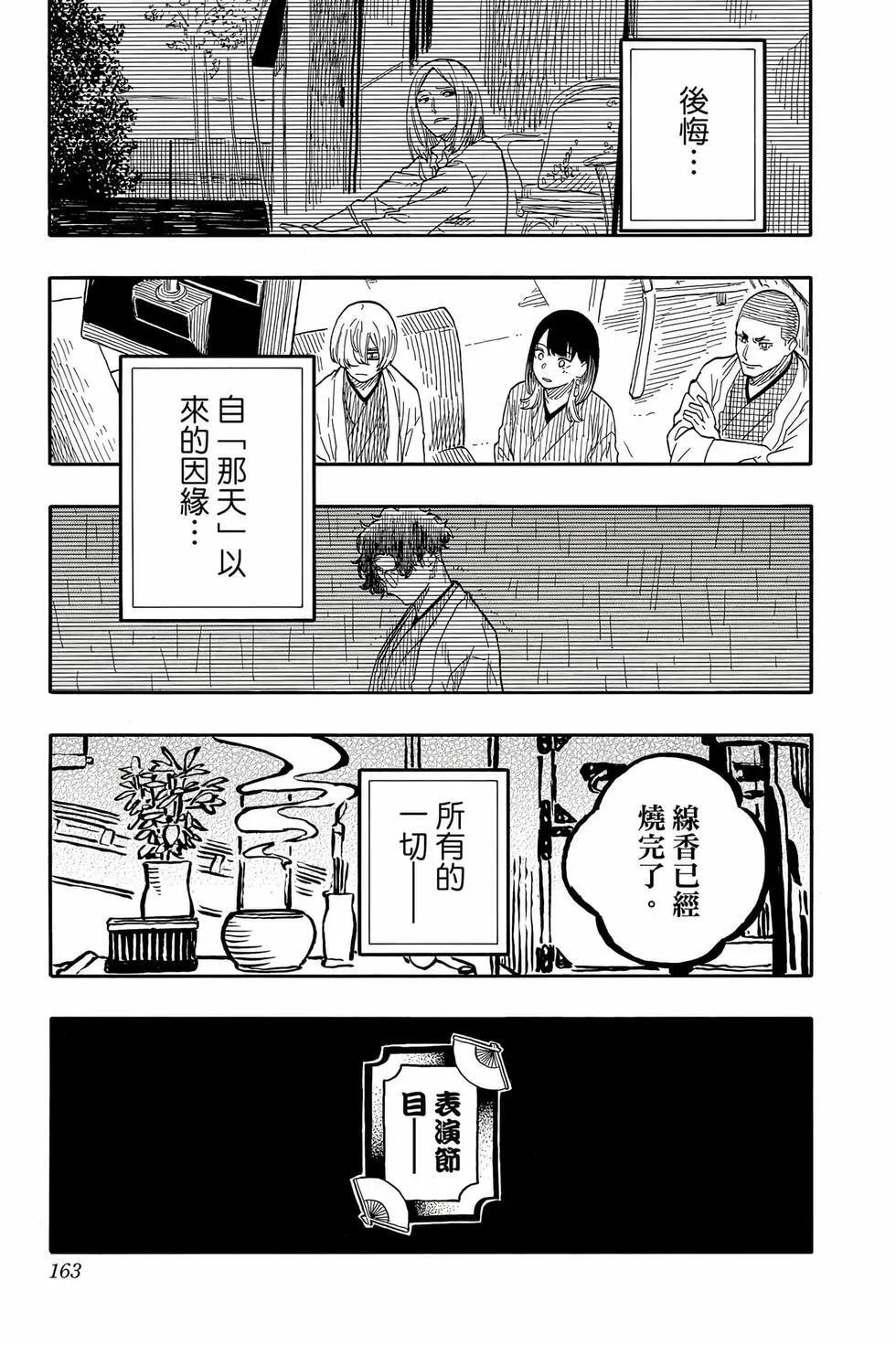 第13卷 第164页