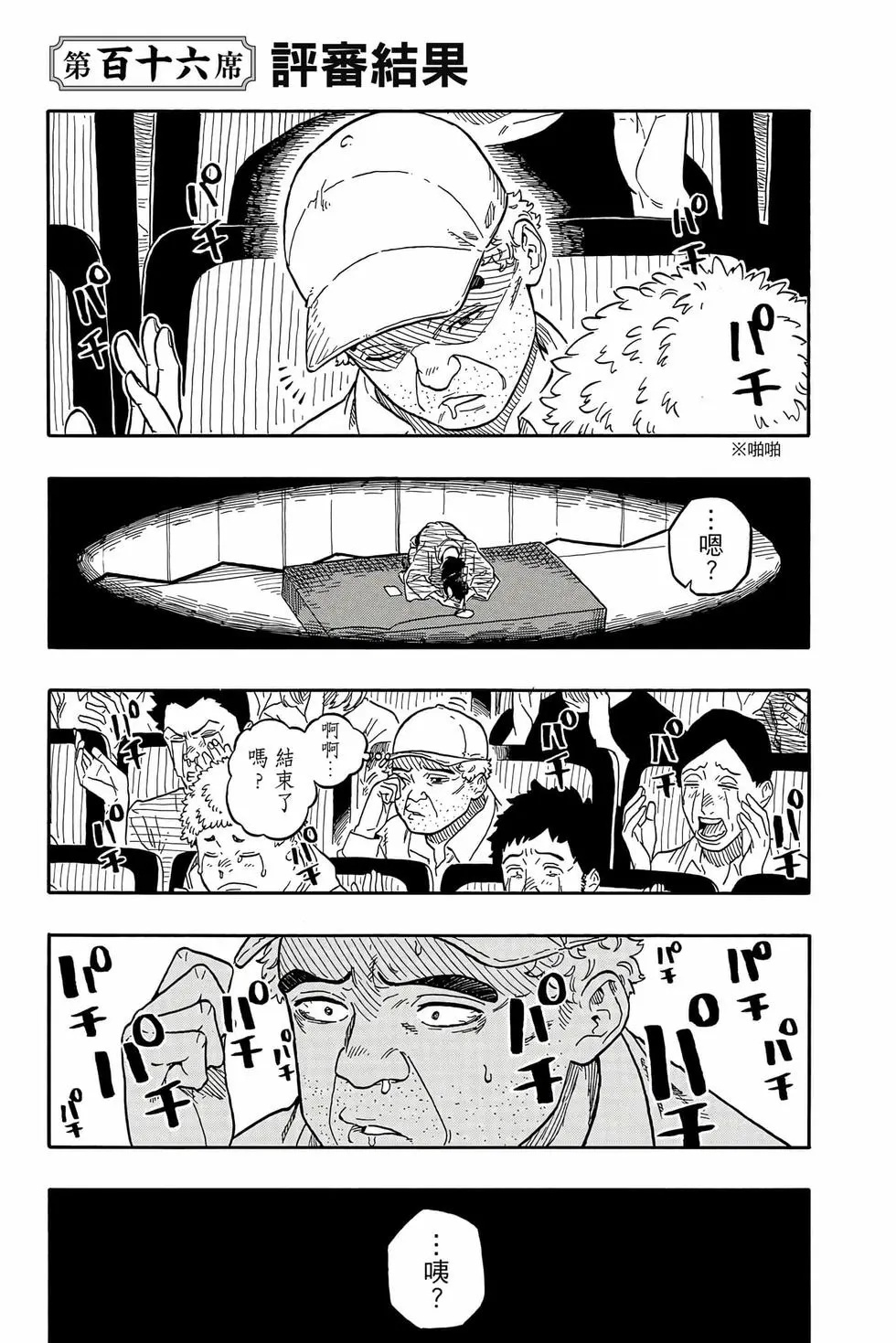 第13卷 第170页