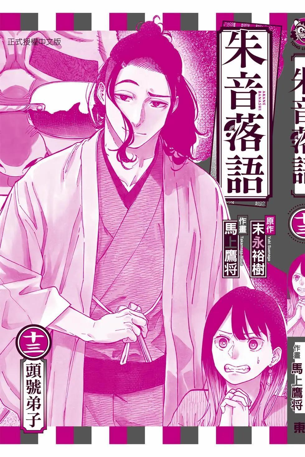 第13卷 第192页