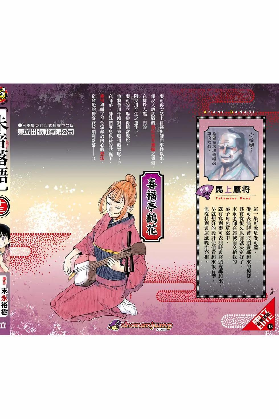第13卷 第193页