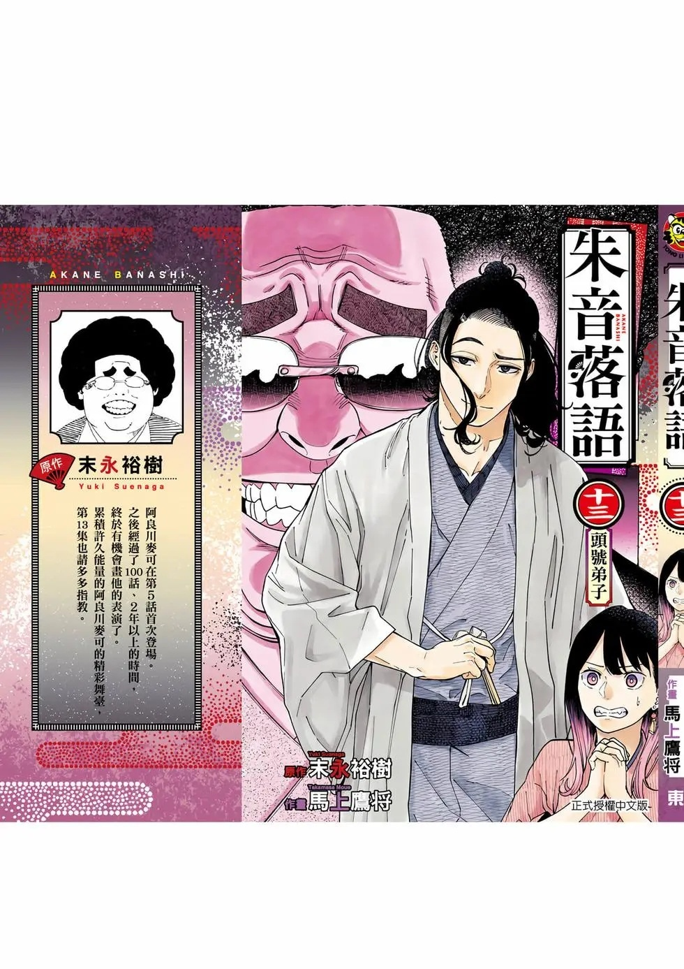 第13卷 第194页