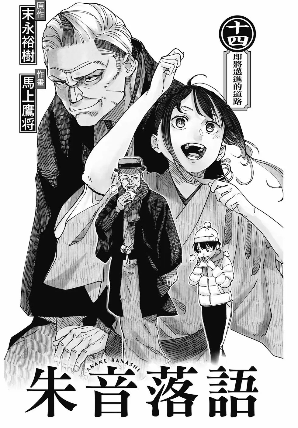 第14卷 第2页