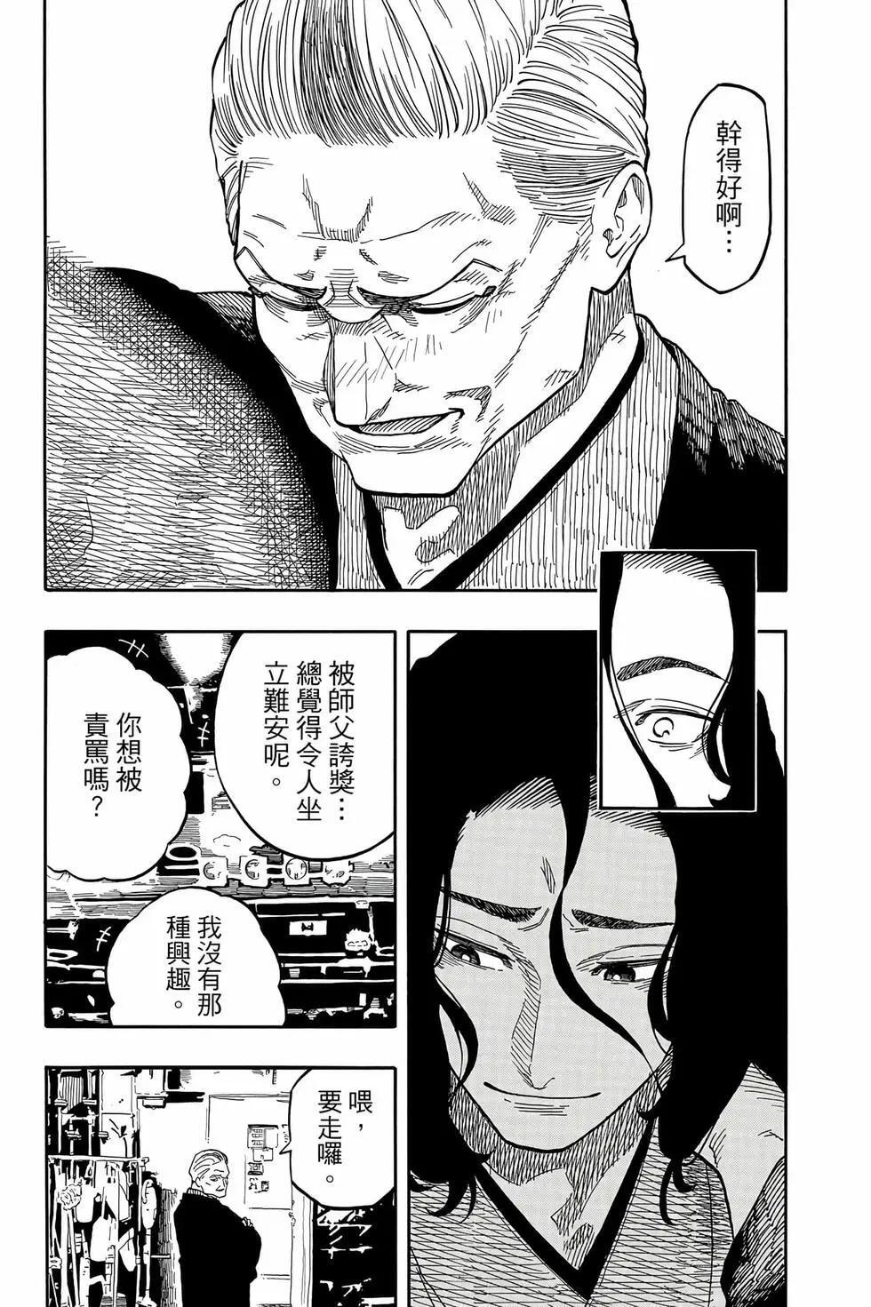 第14卷 第8页