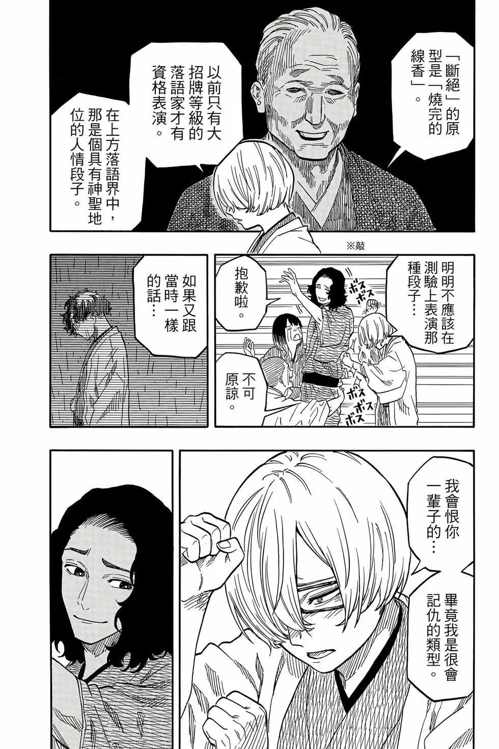 第14卷 第11页