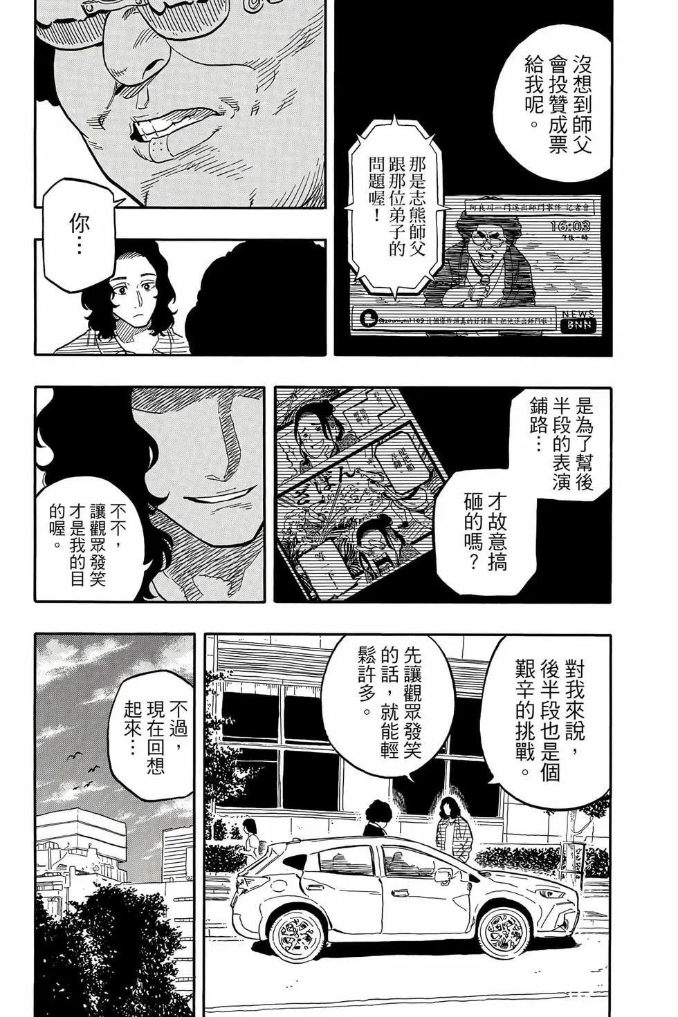 第14卷 第16页