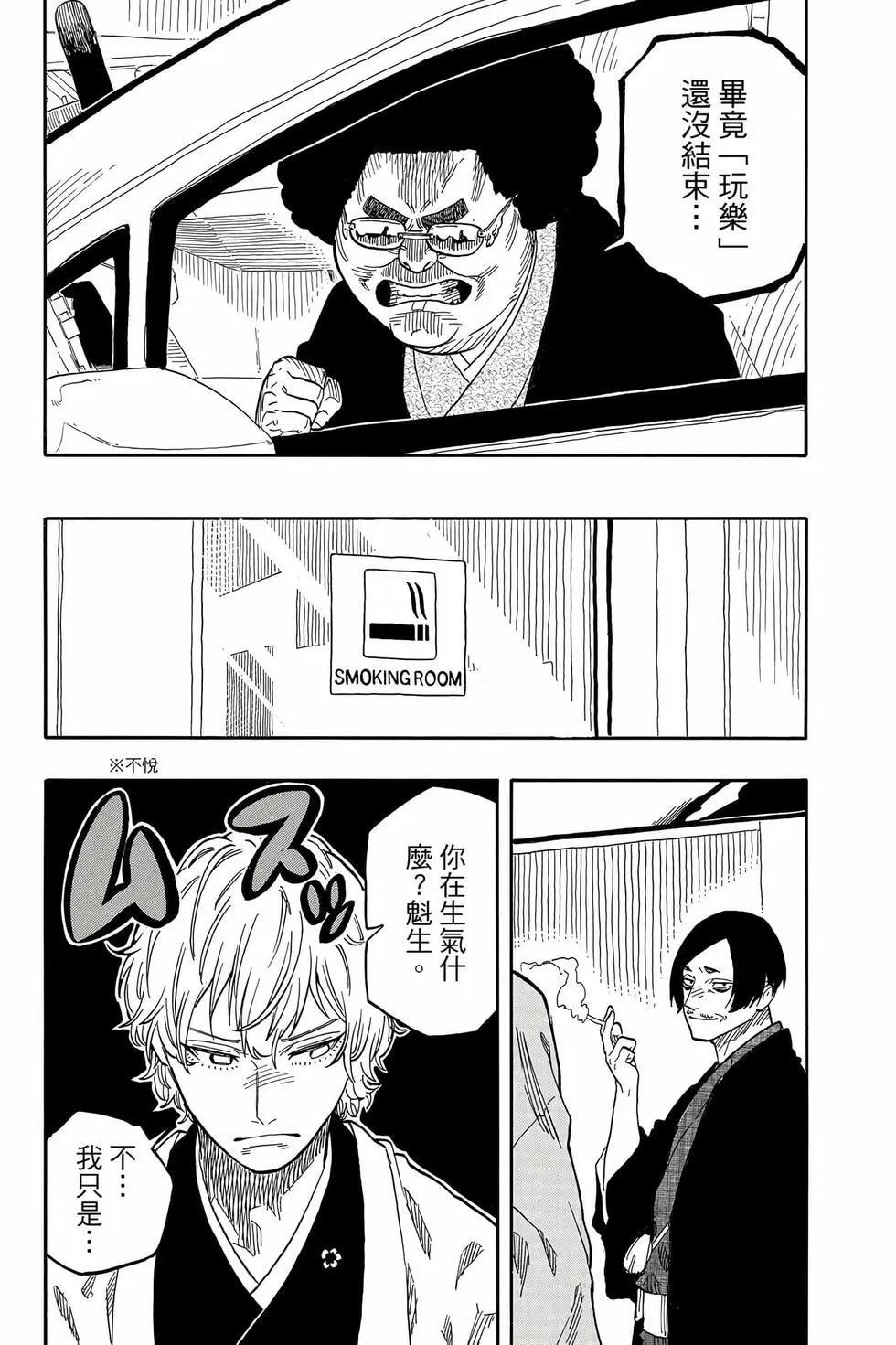 第14卷 第18页
