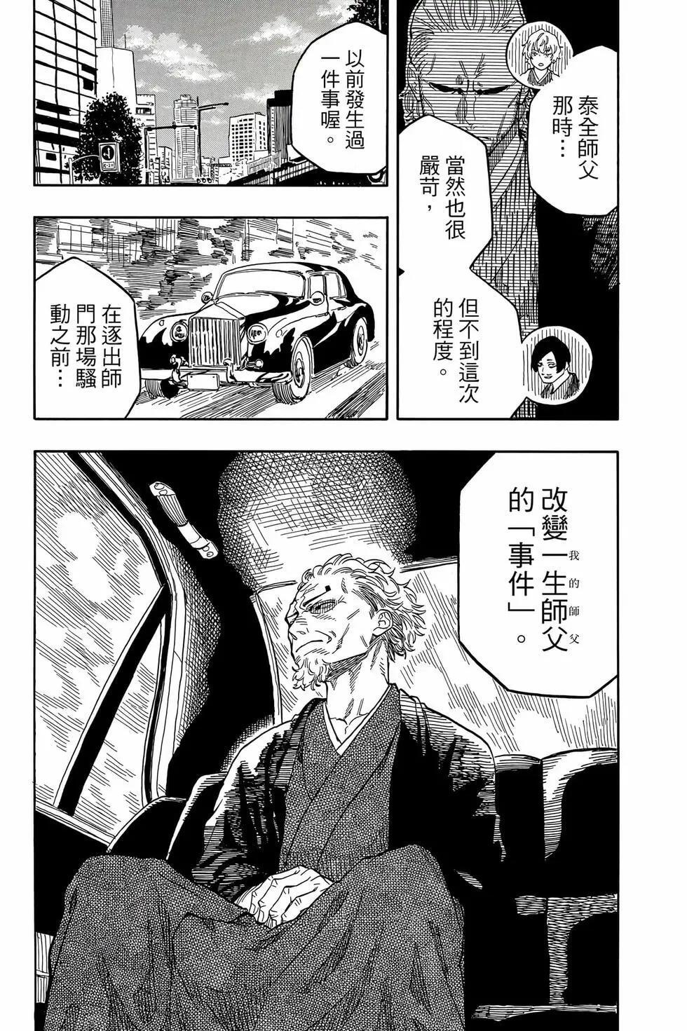 第14卷 第20页