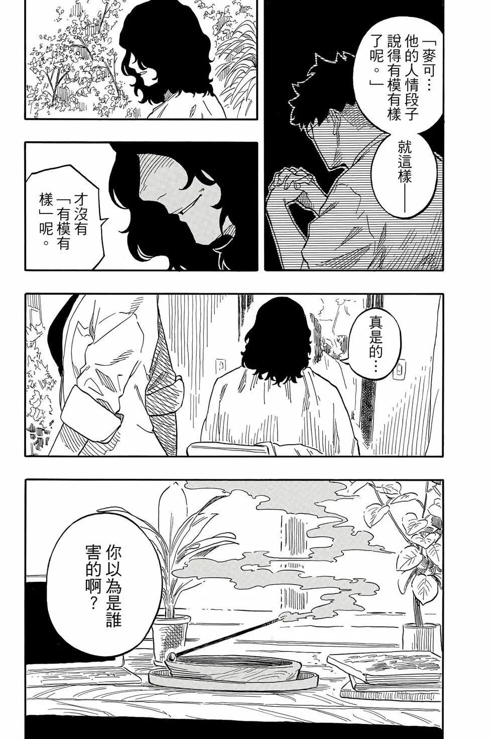 第14卷 第24页
