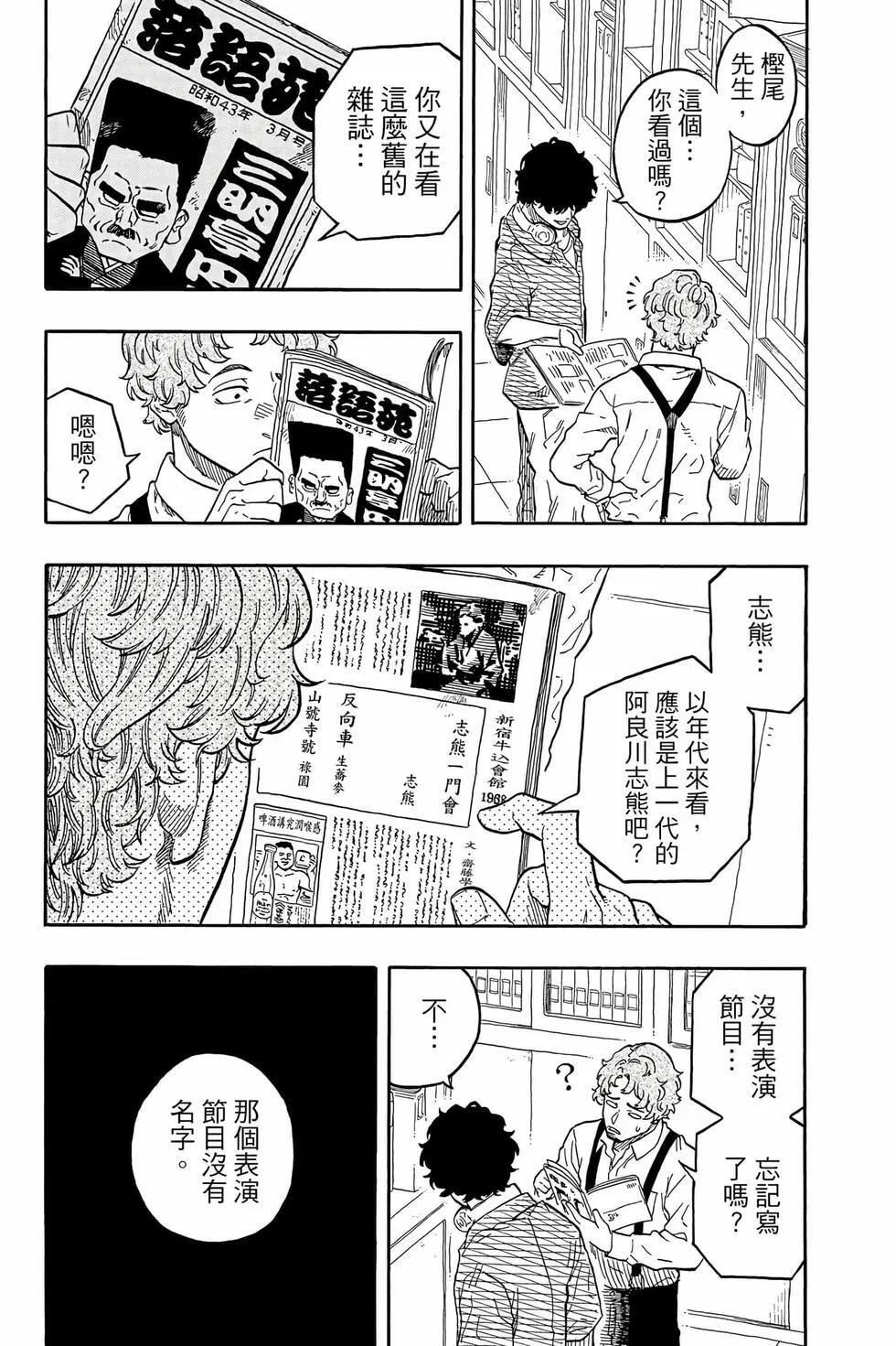 第14卷 第28页
