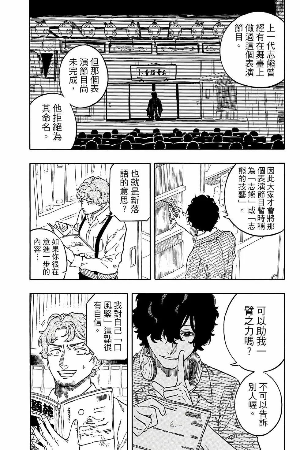 第14卷 第29页