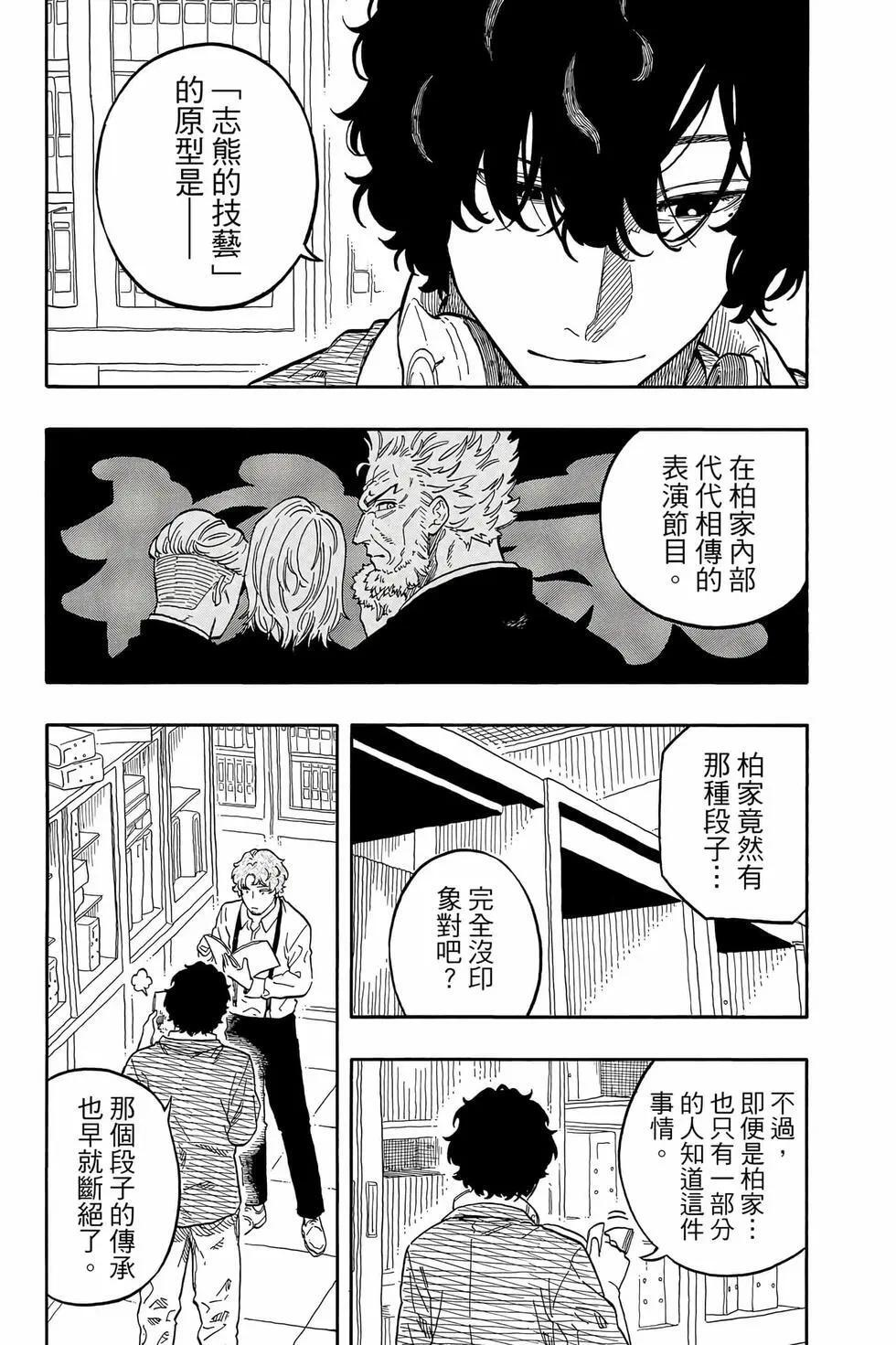 第14卷 第30页