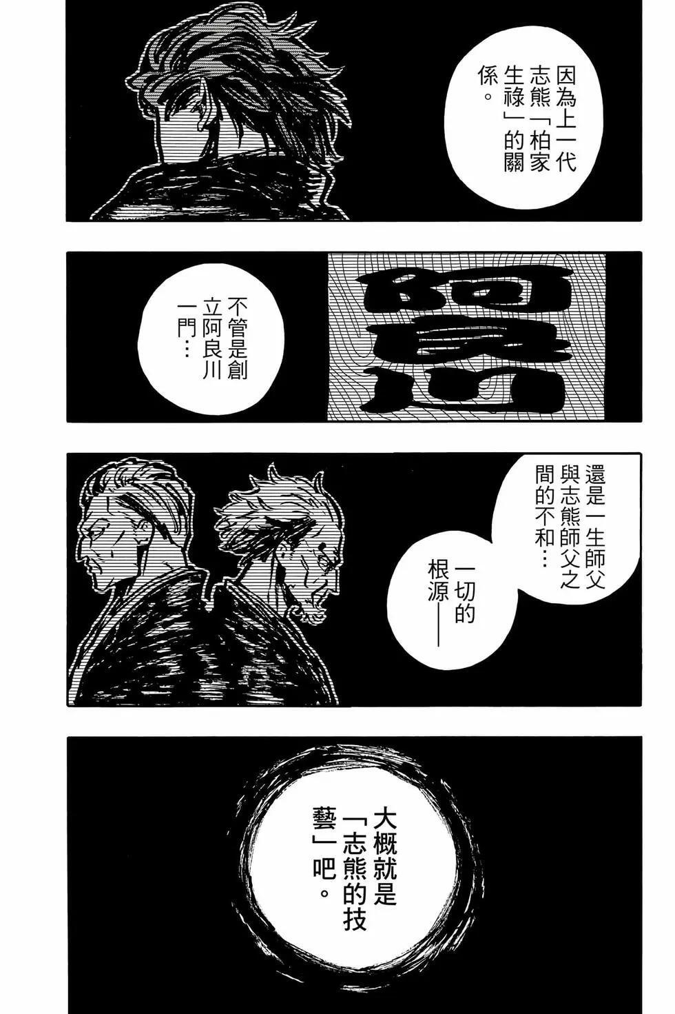 第14卷 第31页