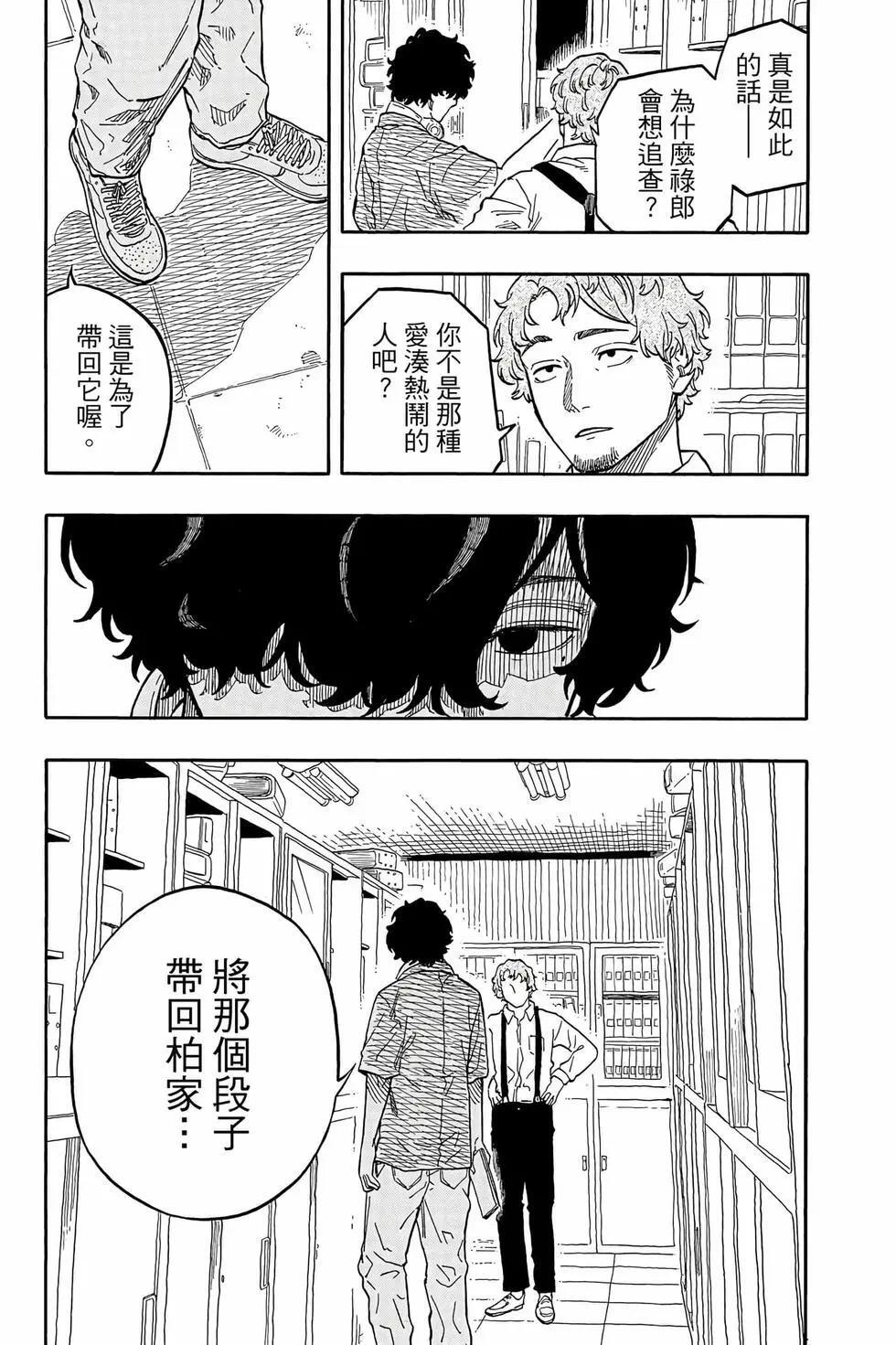 第14卷 第32页