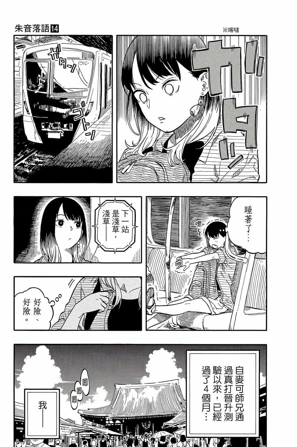 第14卷 第36页