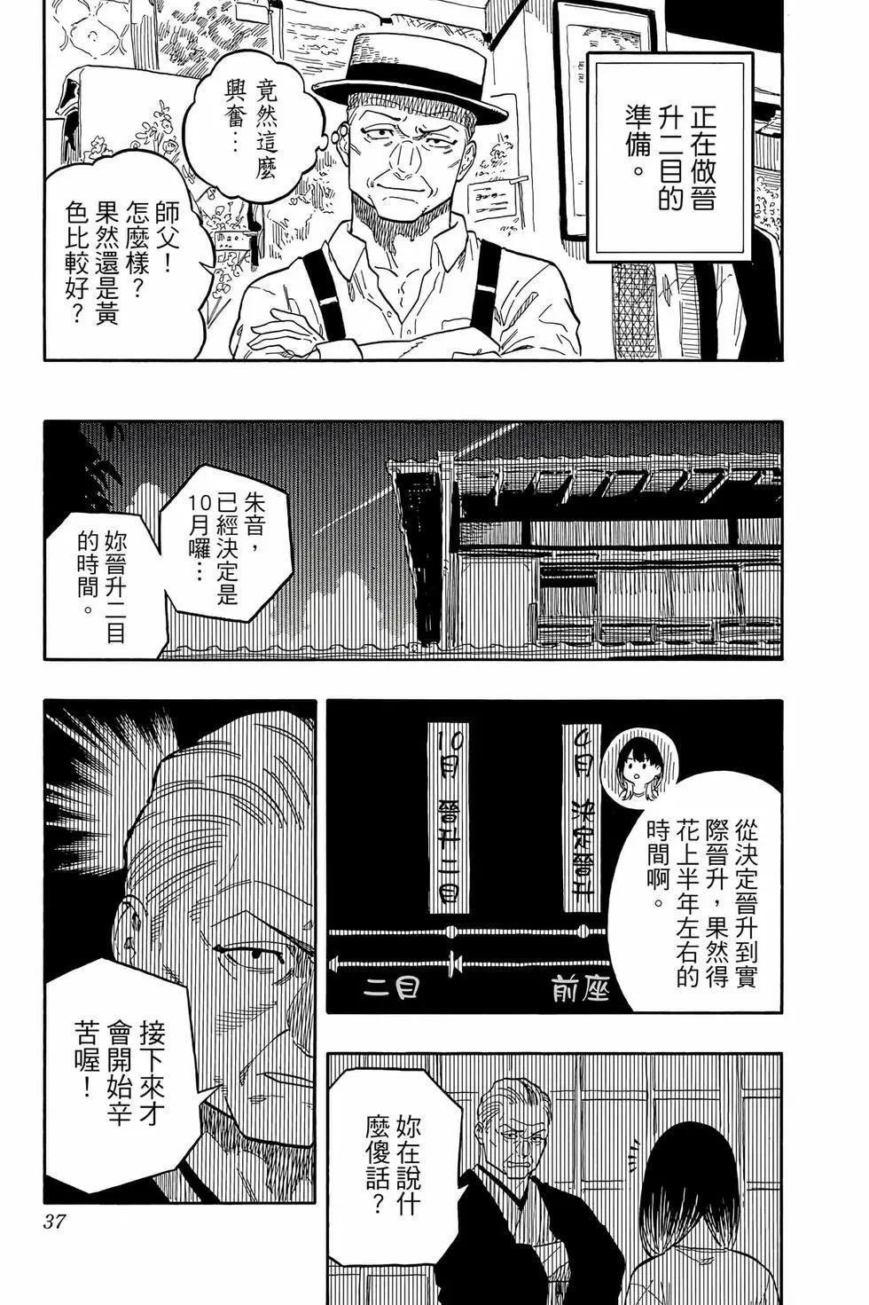 第14卷 第38页