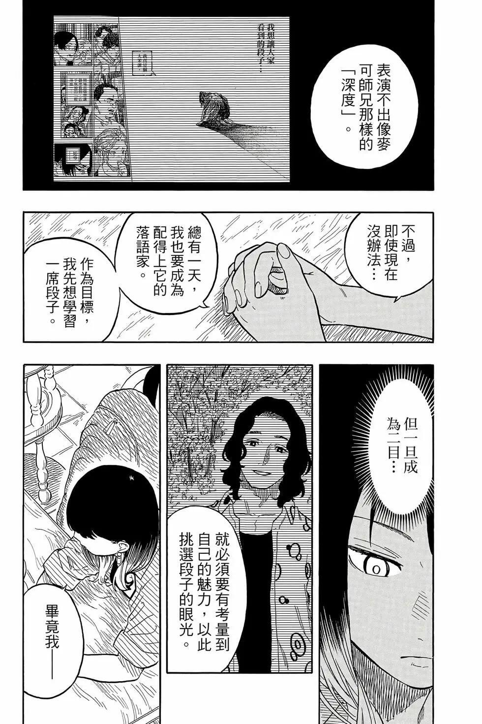 第14卷 第44页
