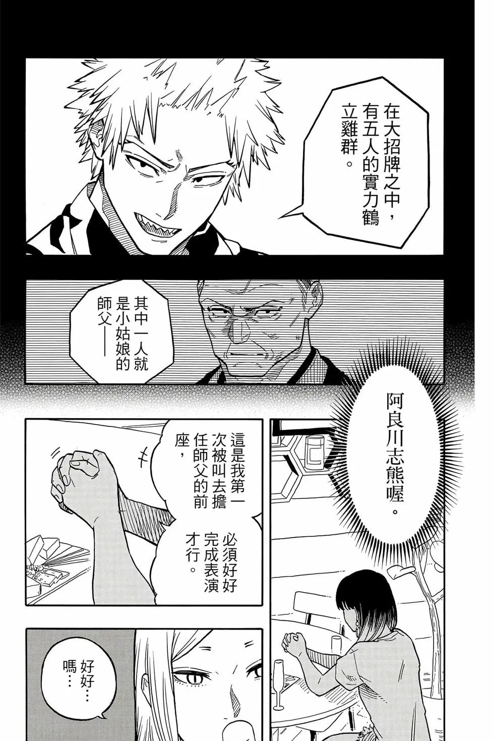第14卷 第50页