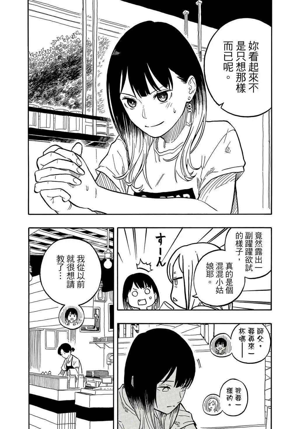 第14卷 第51页